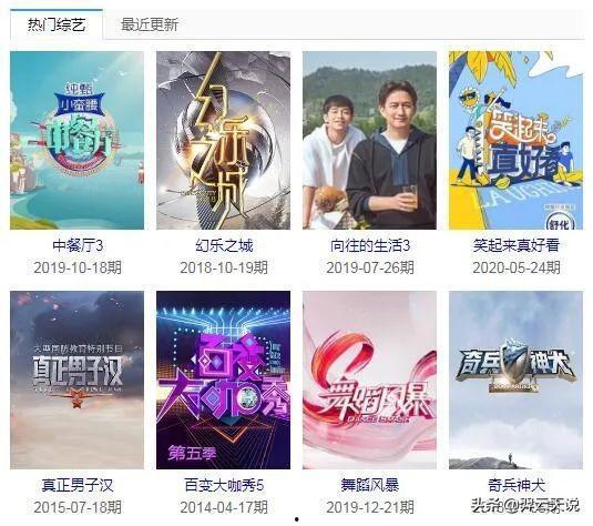 电视节目泛娱乐化,电视节目泛娱乐化现象解析