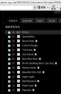 qq空间好听背景音乐,QQ空间背景音乐的魅力瞬间
