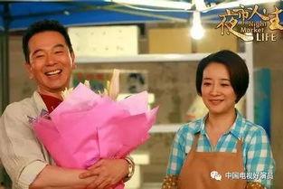 夜市人生演员表,揭秘演员阵容，演绎市井百态